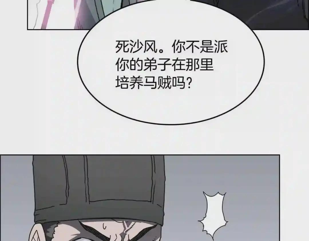 第49话 正面刚 第98页
