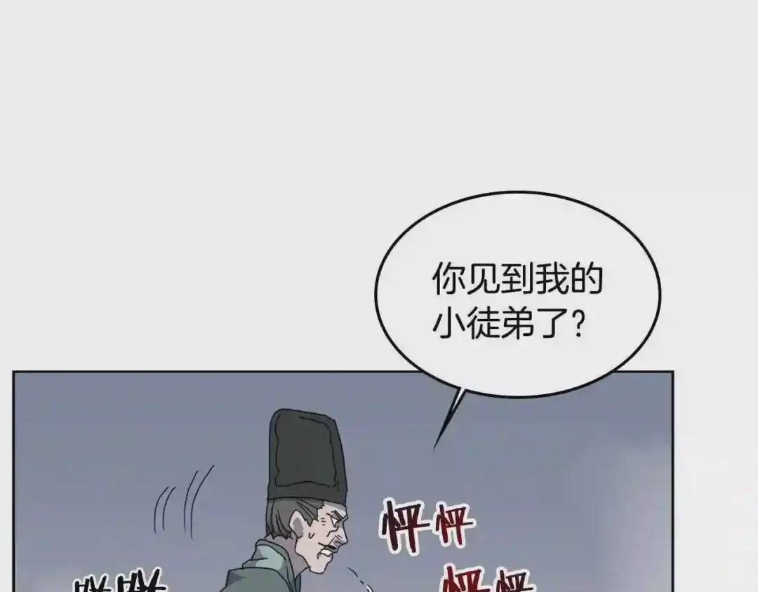 第49话 正面刚 第100页