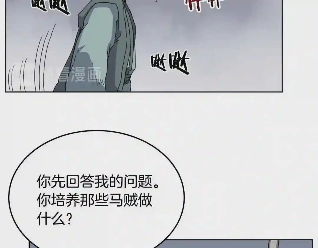 第49话 正面刚 第101页