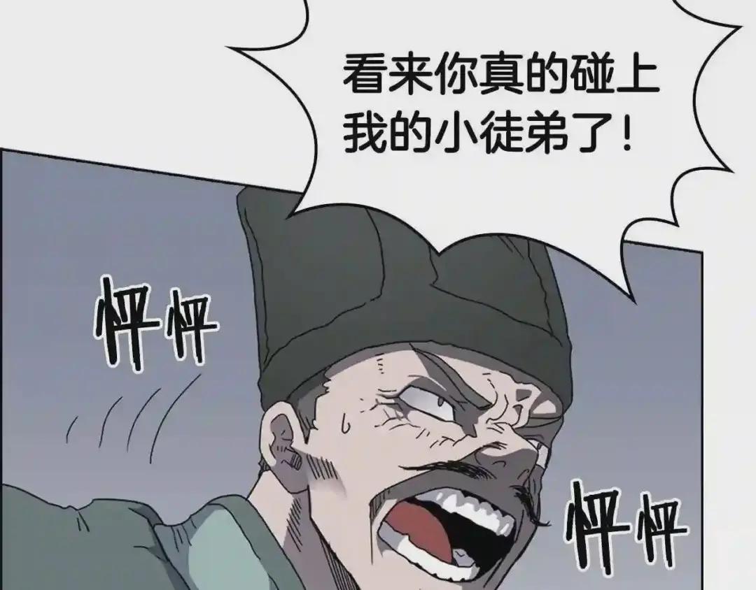 第49话 正面刚 第103页