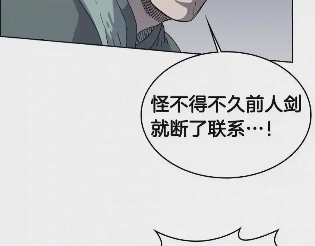 第49话 正面刚 第104页