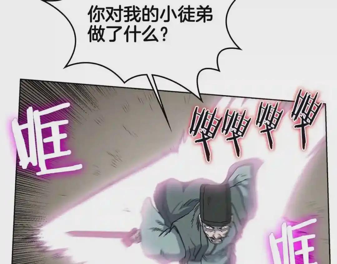 第49话 正面刚 第107页