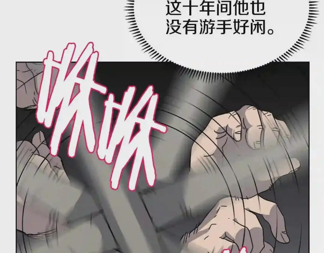 第49话 正面刚 第113页