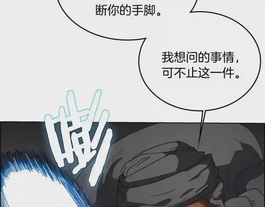 第49话 正面刚 第115页