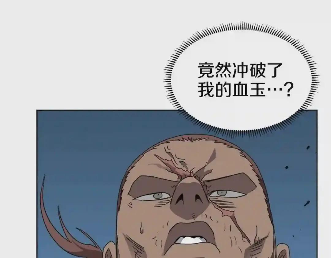 第61话 神也救不了你 第15页