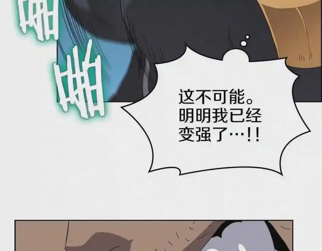 第61话 神也救不了你 第18页