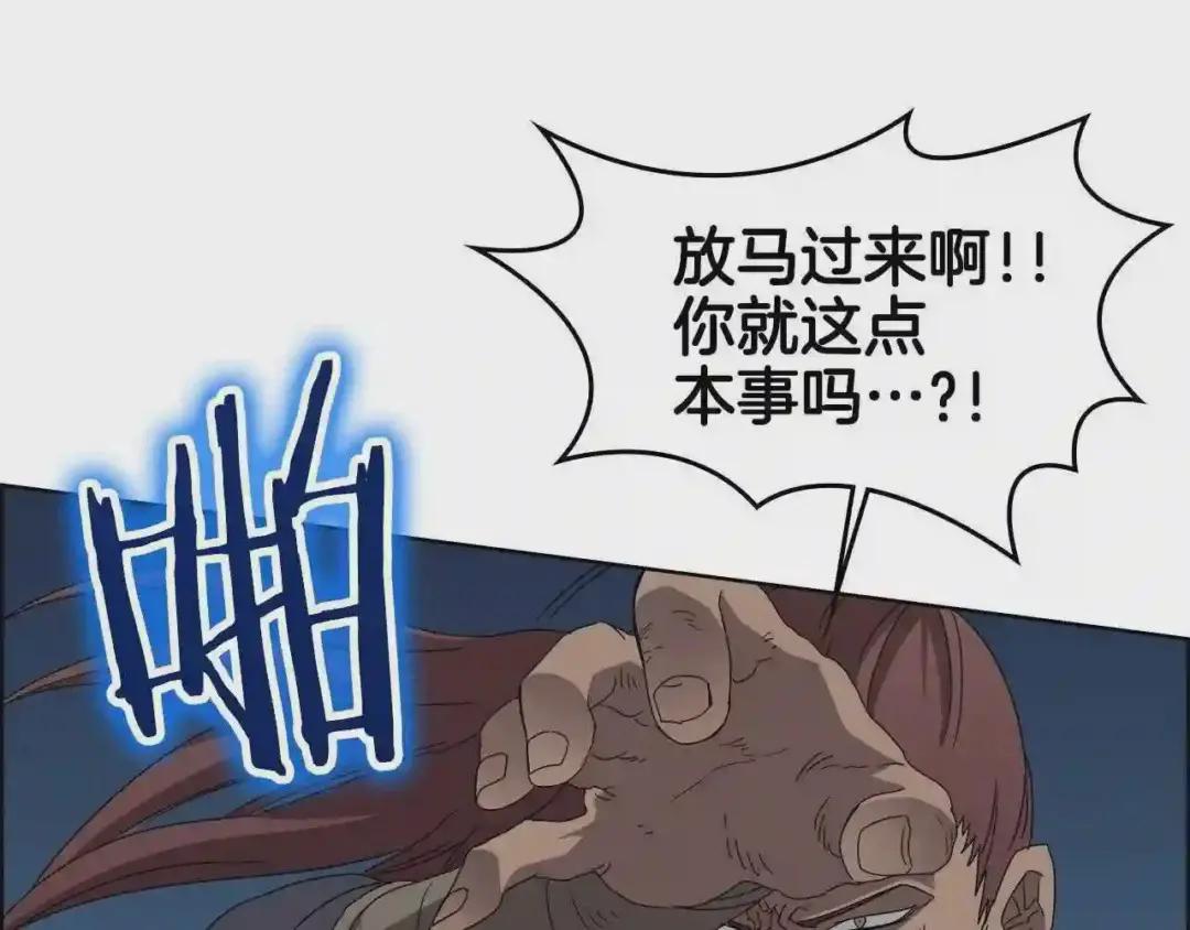 第61话 神也救不了你 第20页