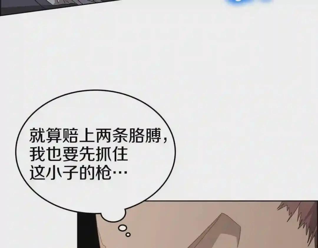 第61话 神也救不了你 第22页