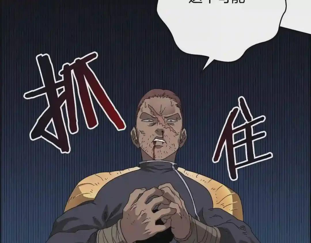 第61话 神也救不了你 第33页
