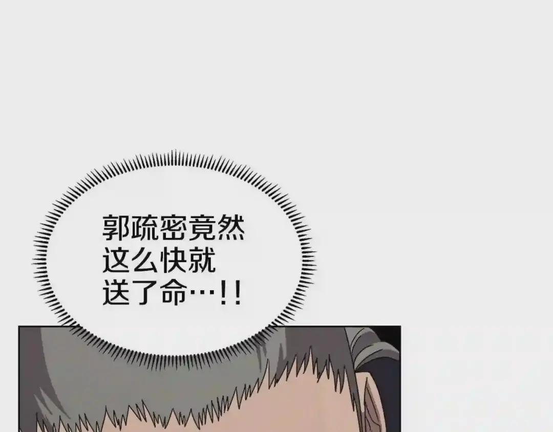 第61话 神也救不了你 第39页