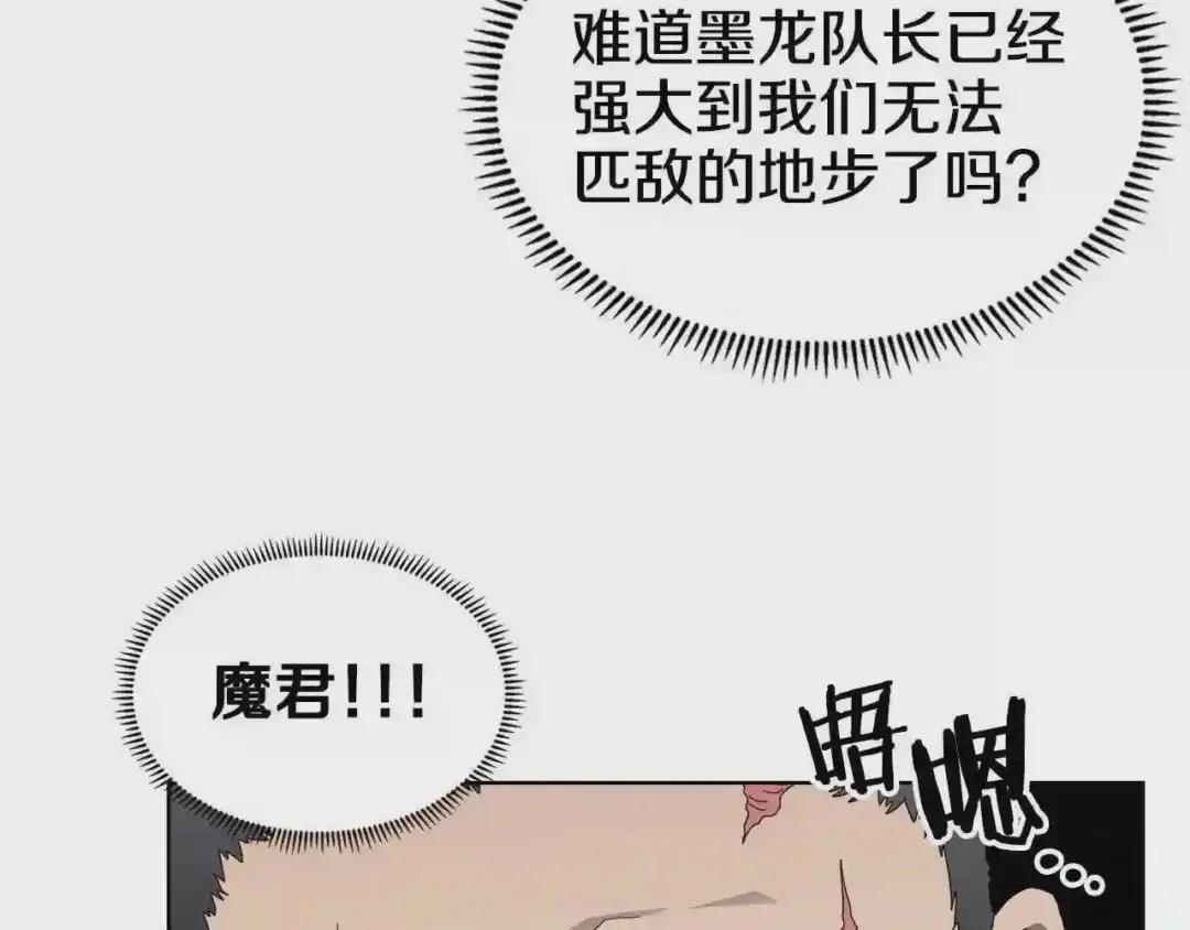 第61话 神也救不了你 第41页