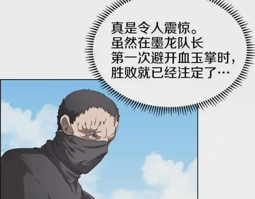 第61话 神也救不了你 第43页