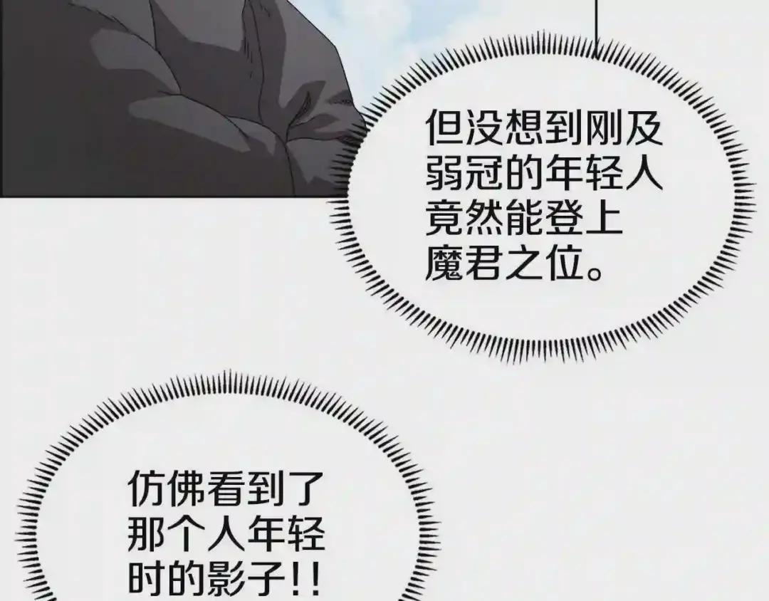 第61话 神也救不了你 第44页