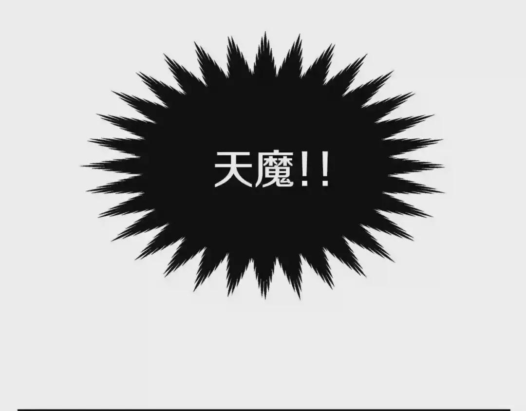 第61话 神也救不了你 第46页