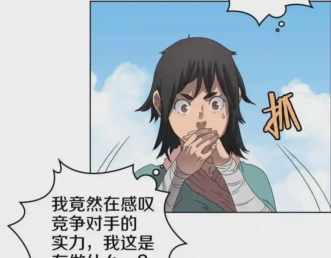 第61话 神也救不了你 第52页