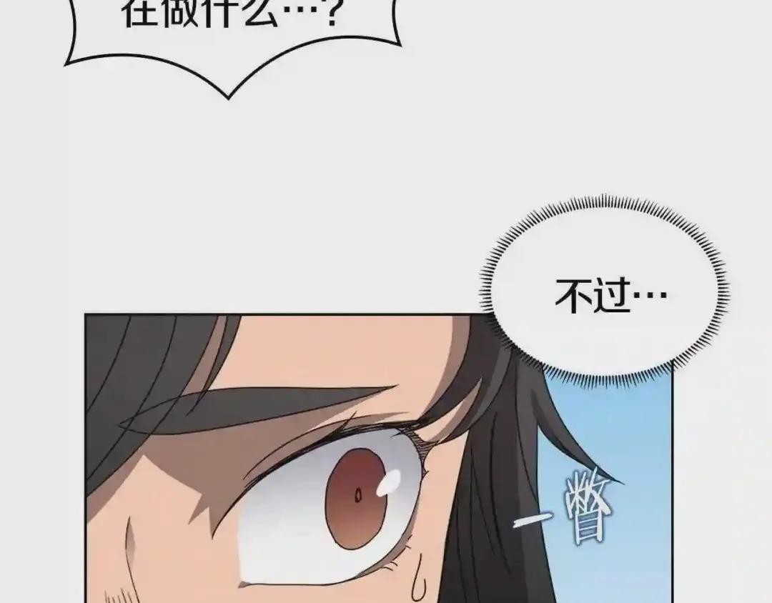 第61话 神也救不了你 第53页