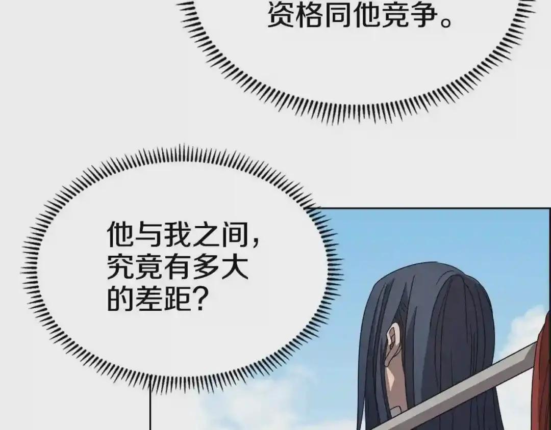 第61话 神也救不了你 第56页