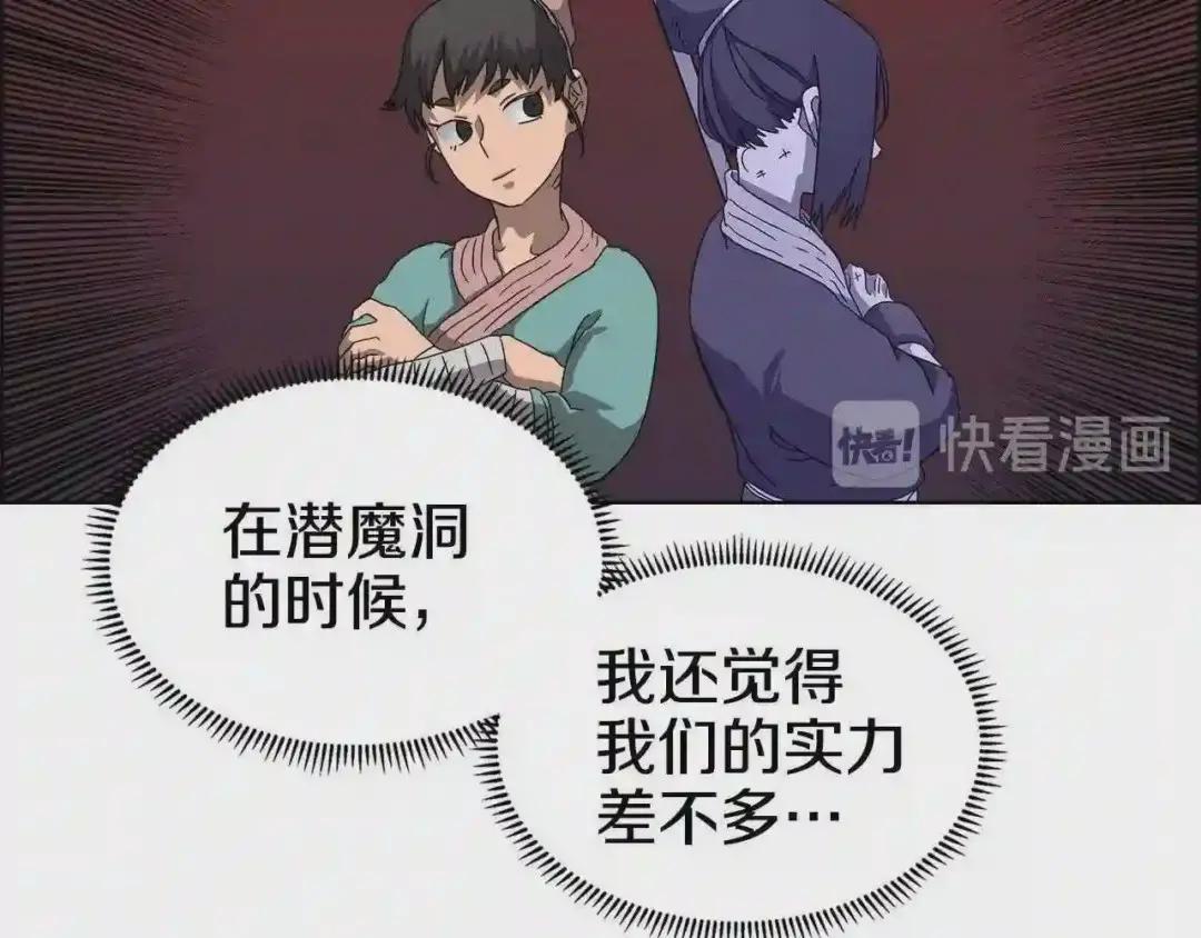 第61话 神也救不了你 第58页