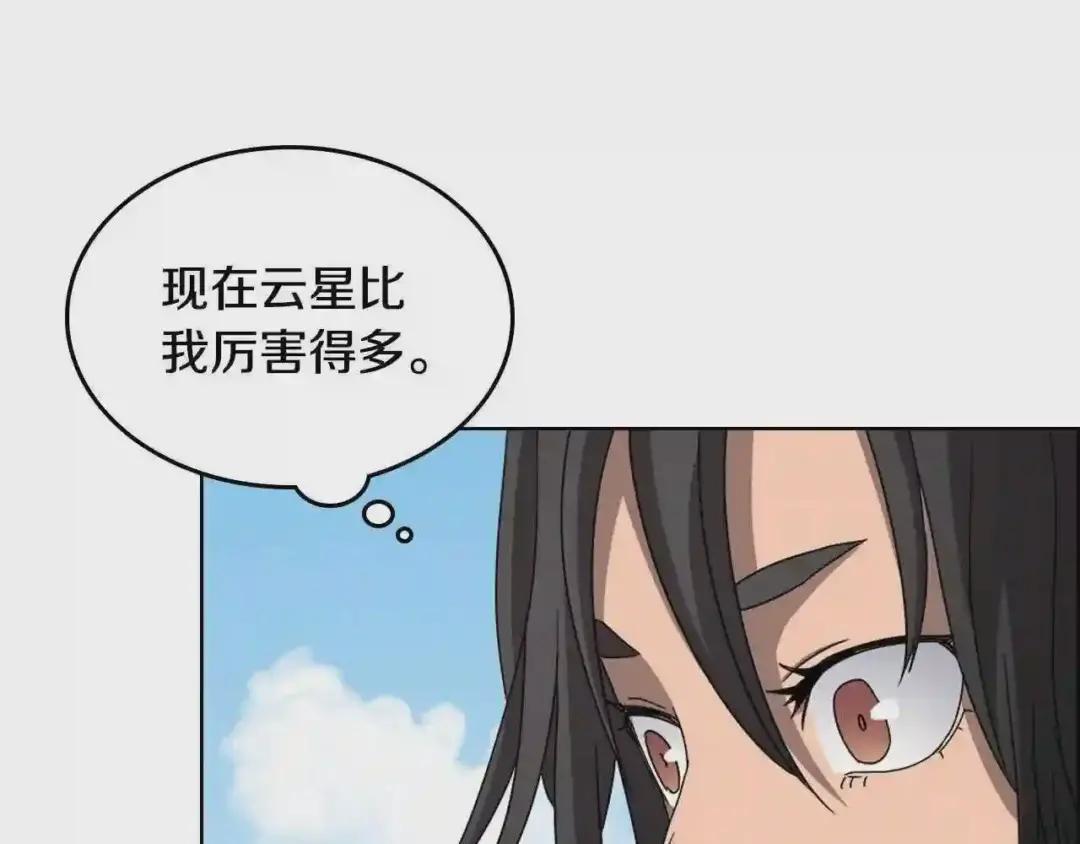 第61话 神也救不了你 第61页
