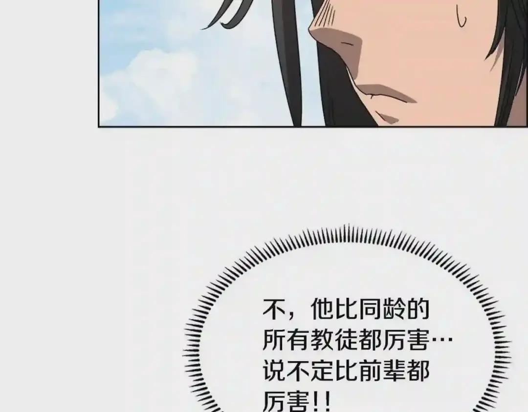 第61话 神也救不了你 第62页