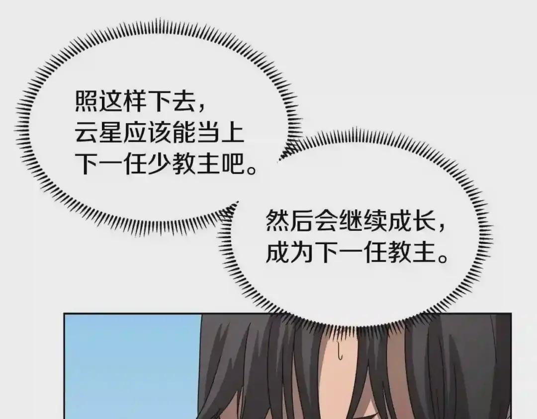 第61话 神也救不了你 第64页