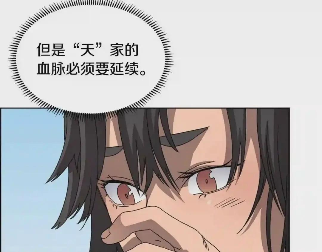 第61话 神也救不了你 第66页