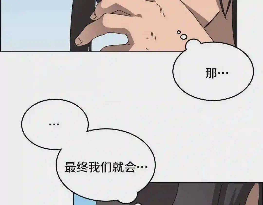 第61话 神也救不了你 第67页