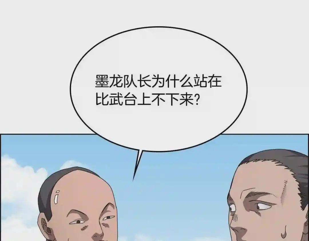 第61话 神也救不了你 第79页