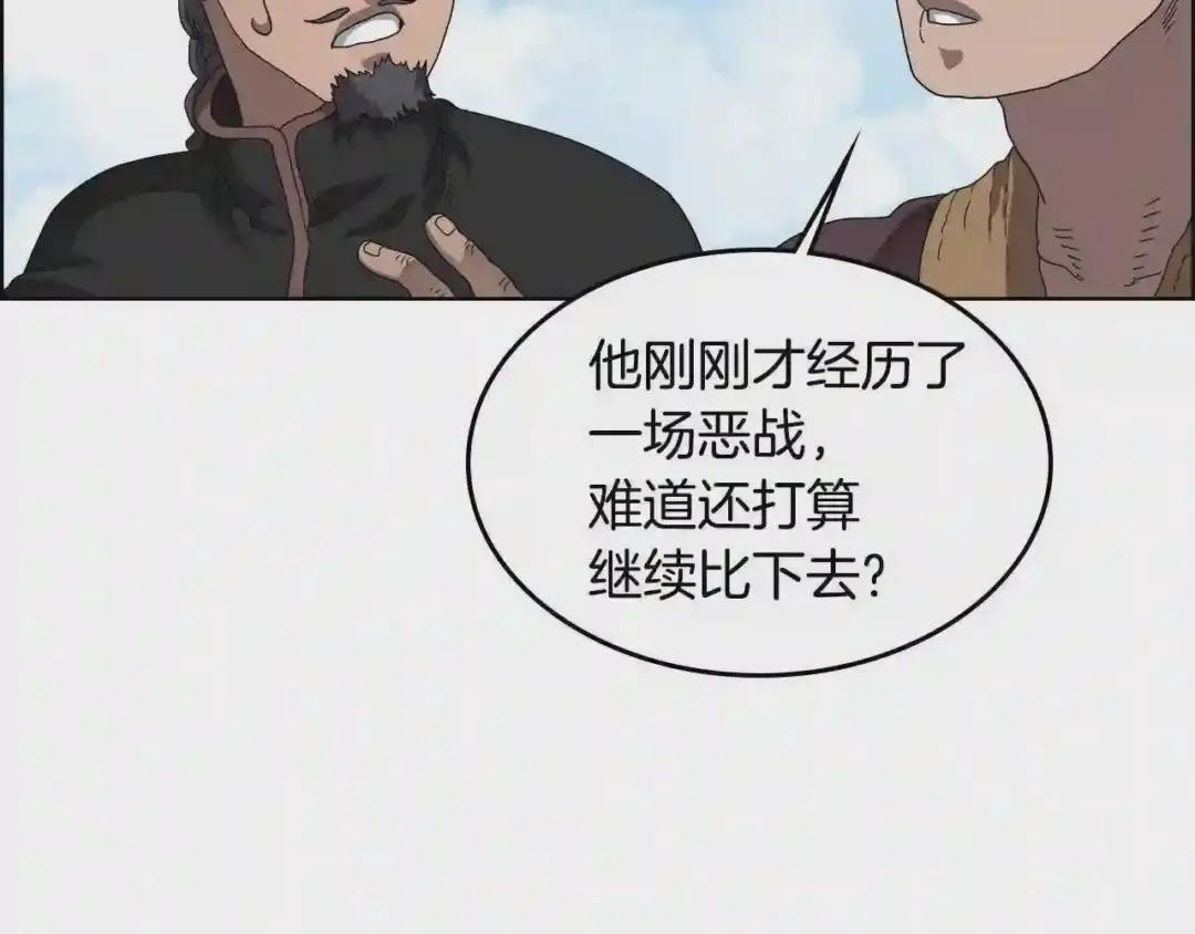 第61话 神也救不了你 第80页