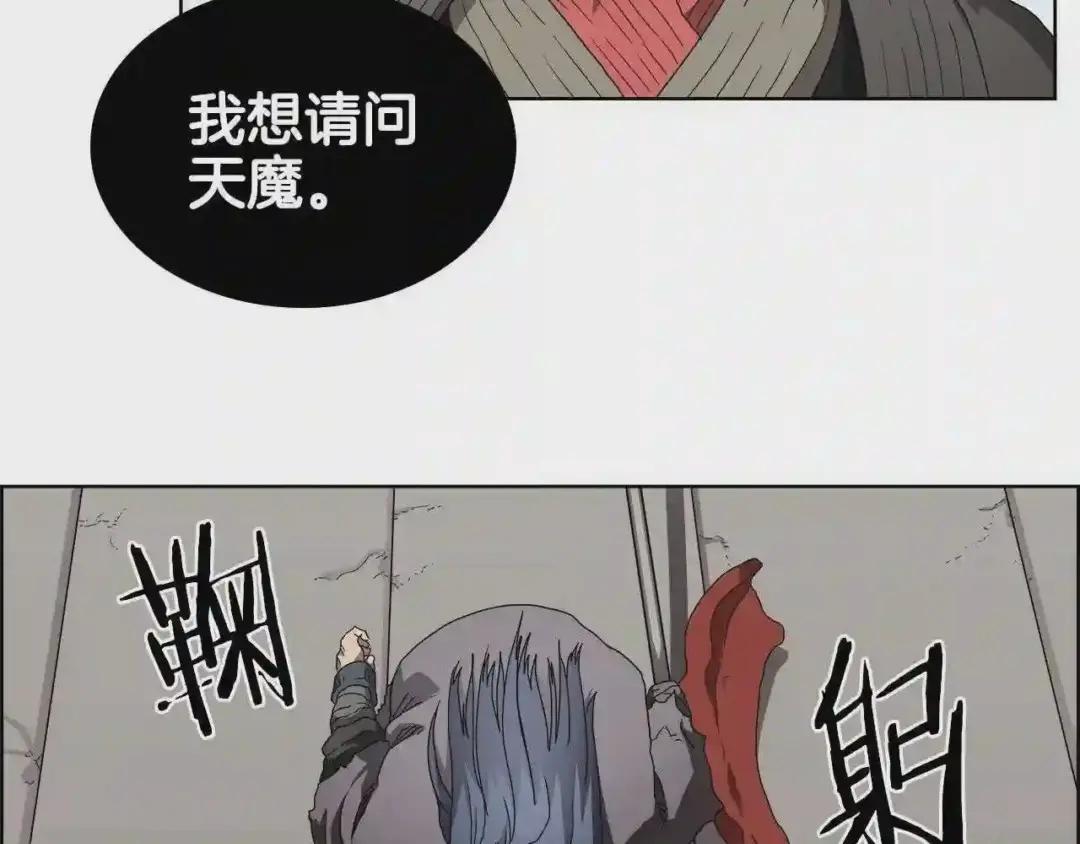 第61话 神也救不了你 第82页
