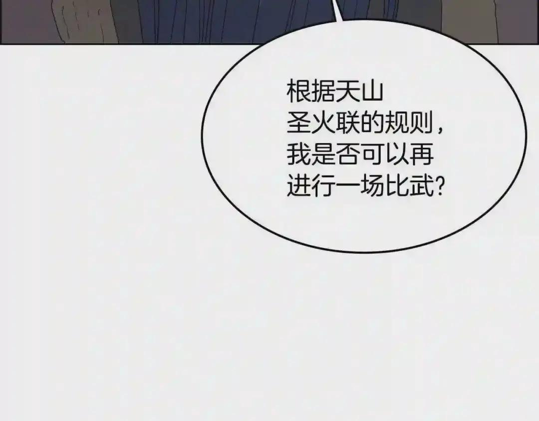 第61话 神也救不了你 第85页