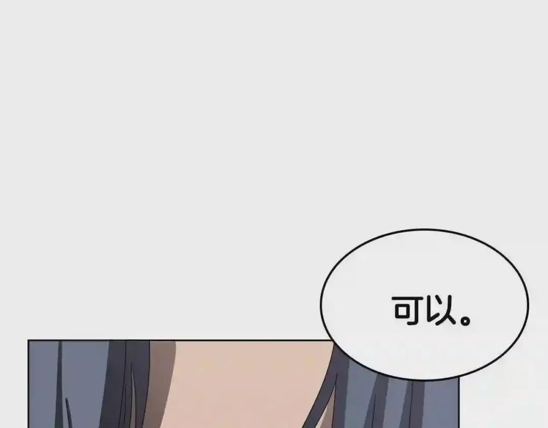 第61话 神也救不了你 第89页