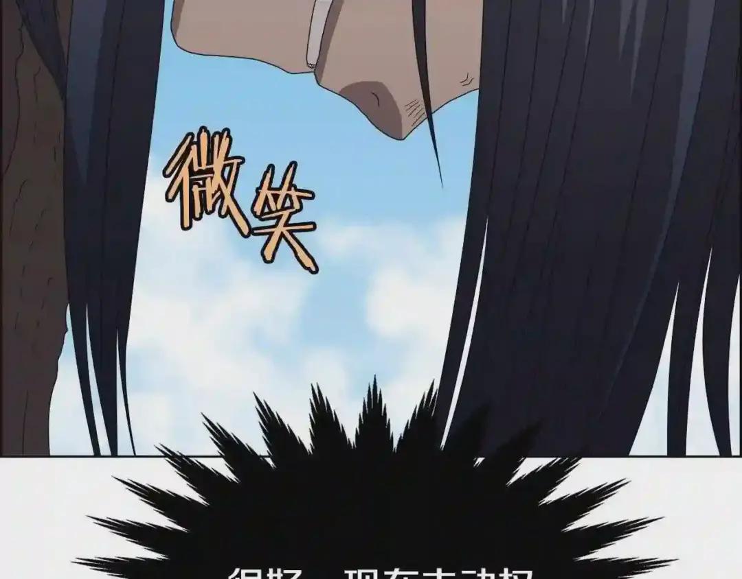 第61话 神也救不了你 第92页