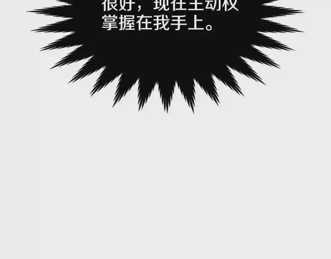 第61话 神也救不了你 第93页