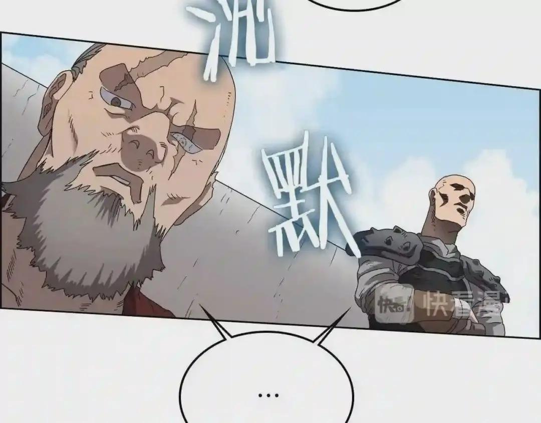 第61话 神也救不了你 第95页