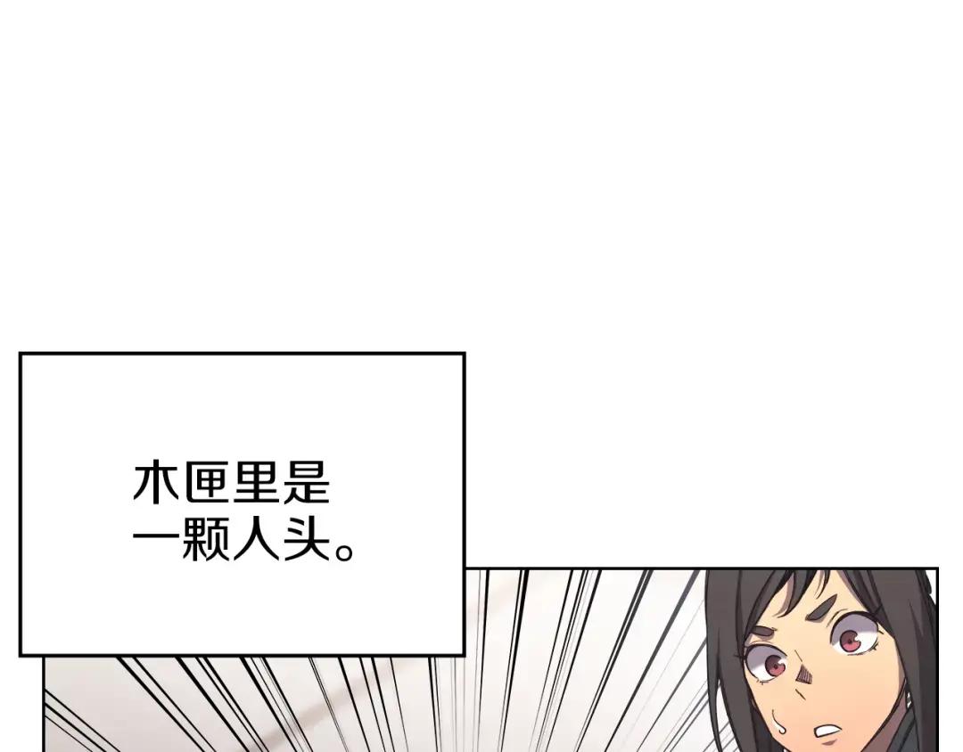 第48话 复仇没有结束 第6页