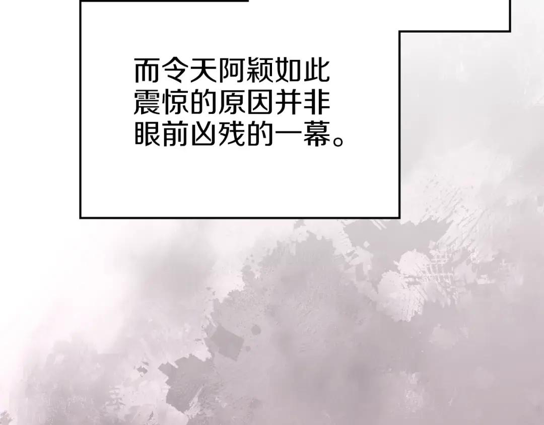 第48话 复仇没有结束 第8页