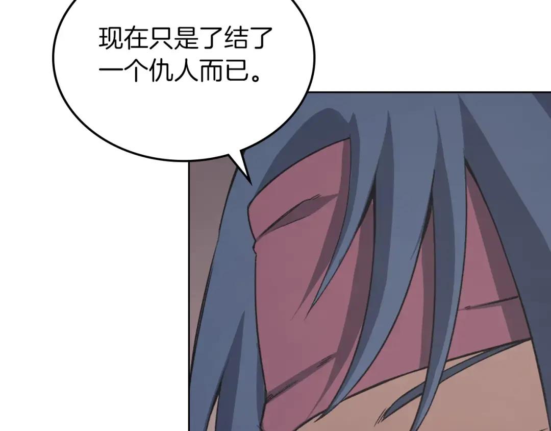 第48话 复仇没有结束 第11页