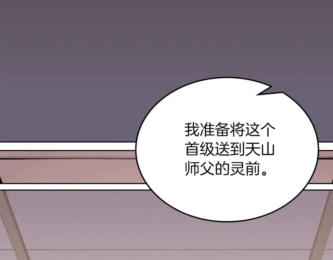 第48话 复仇没有结束 第26页