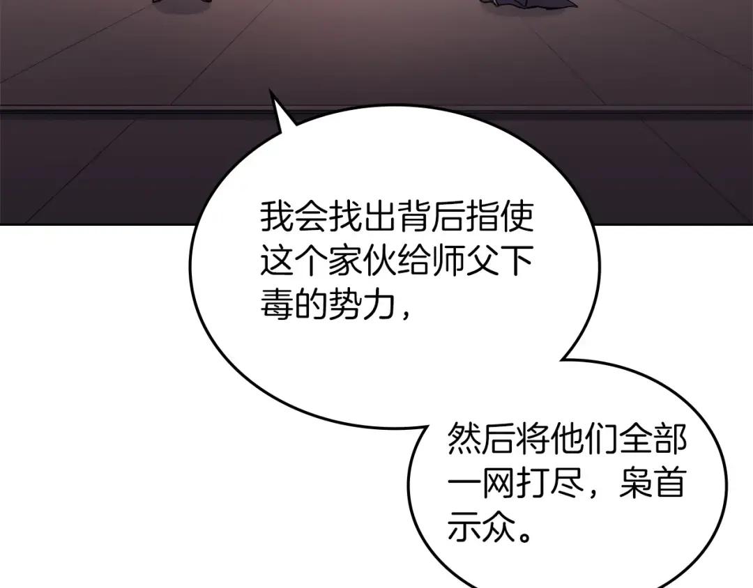 第48话 复仇没有结束 第29页