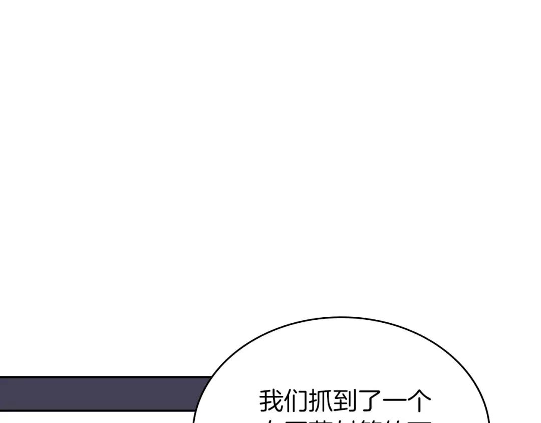 第48话 复仇没有结束 第47页