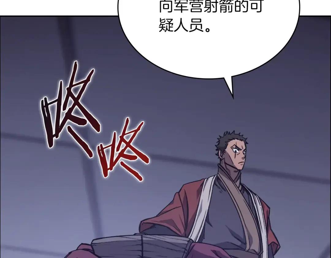 第48话 复仇没有结束 第48页