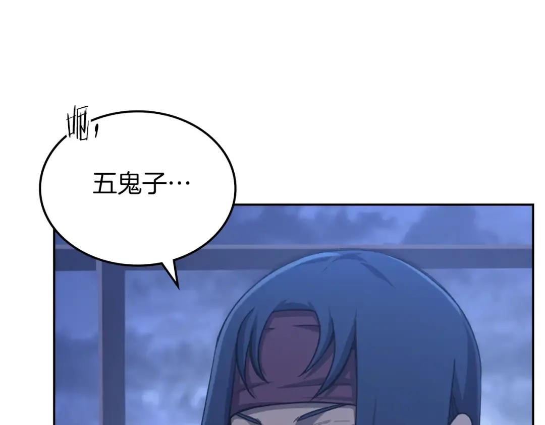 第48话 复仇没有结束 第60页