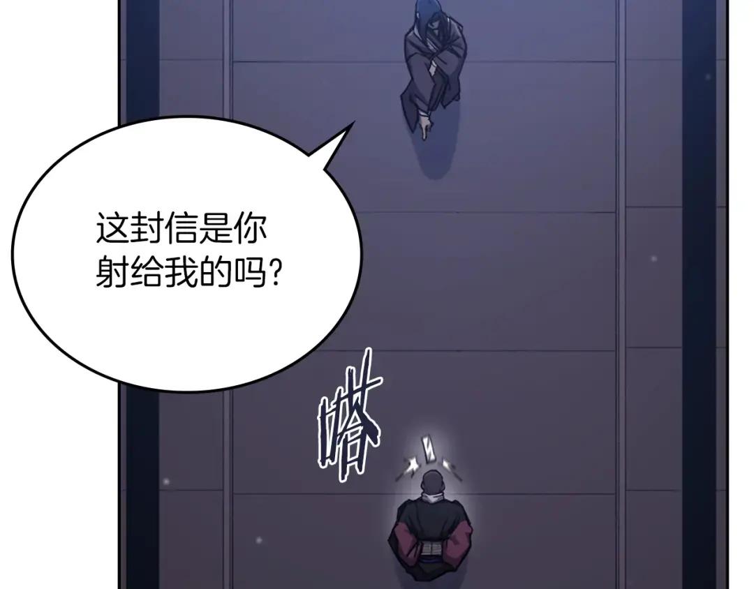 第48话 复仇没有结束 第65页