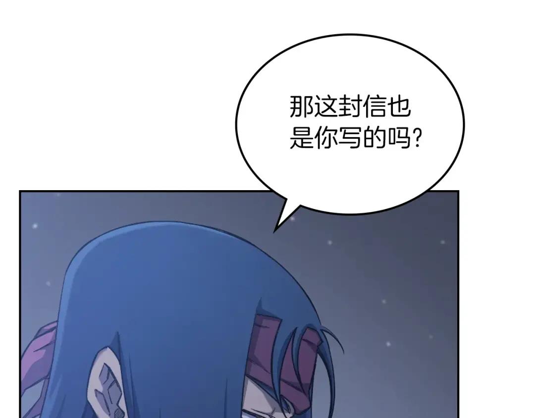 第48话 复仇没有结束 第69页