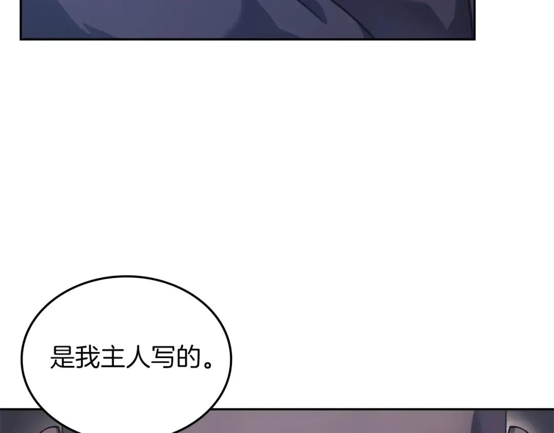 第48话 复仇没有结束 第71页