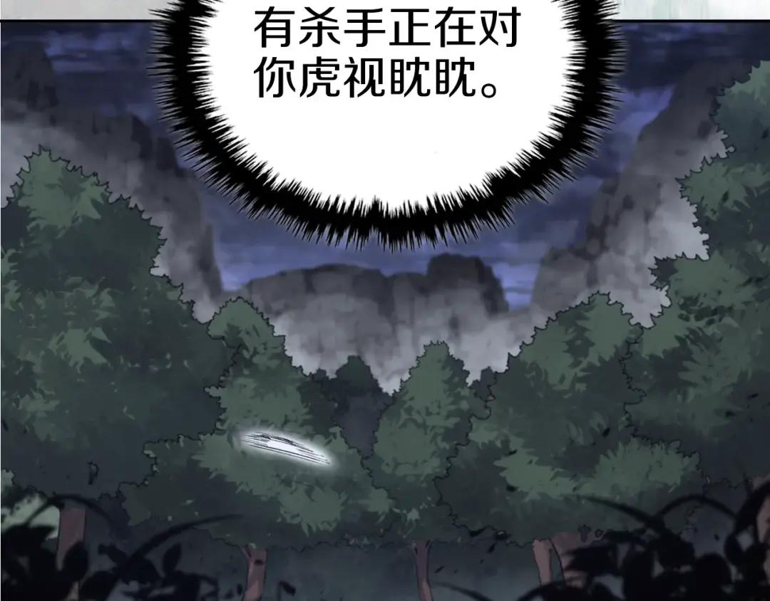 第48话 复仇没有结束 第75页