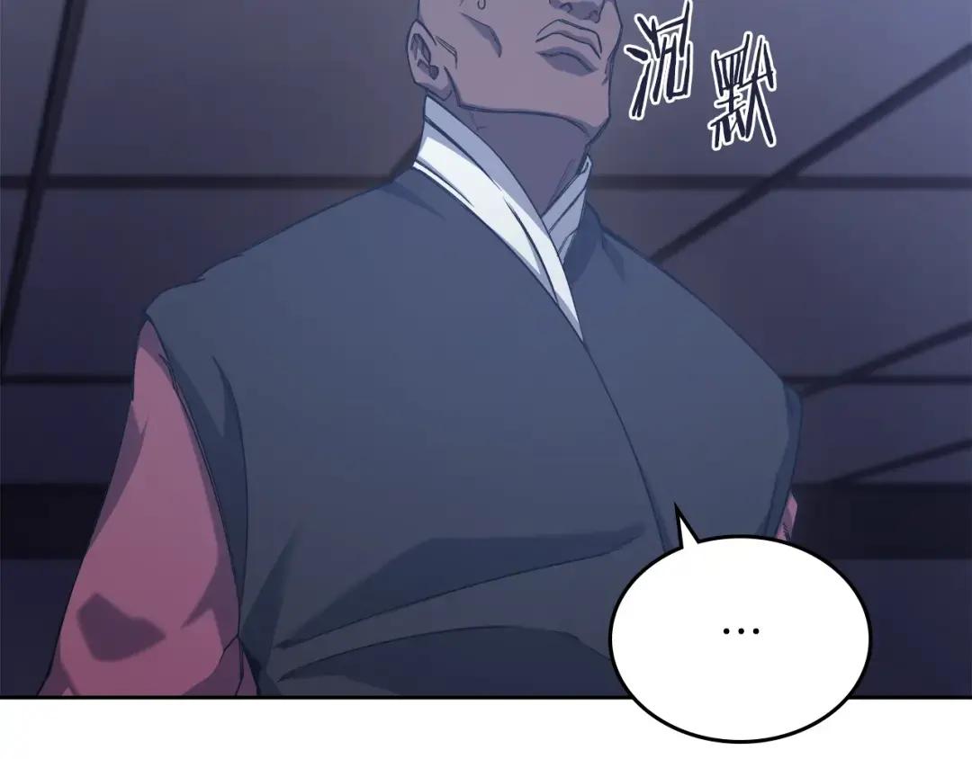 第48话 复仇没有结束 第81页