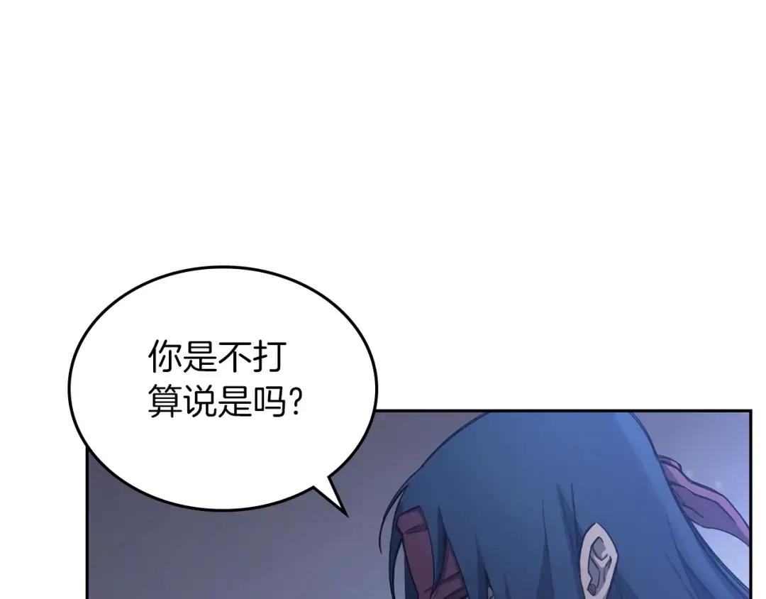 第48话 复仇没有结束 第83页