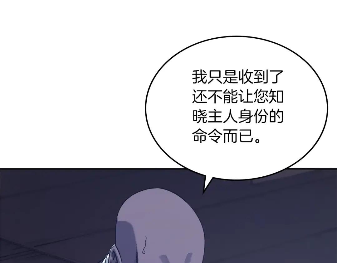 第48话 复仇没有结束 第85页